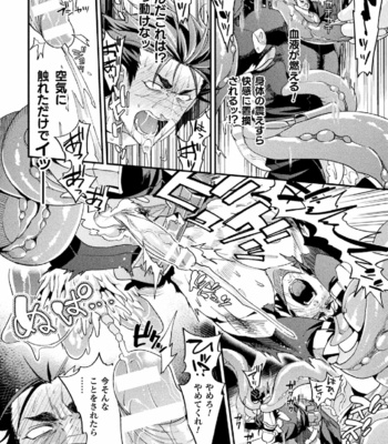 [Kill Time Communication (Daisuke)] Parasitoid ～Haitai no Kishi～ [JP] – Gay Manga sex 26