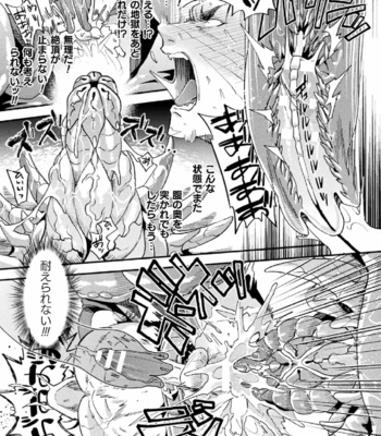 [Kill Time Communication (Daisuke)] Parasitoid ～Haitai no Kishi～ [JP] – Gay Manga sex 27