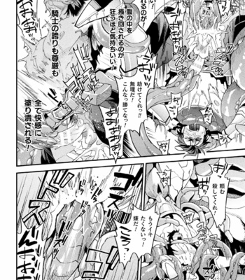 [Kill Time Communication (Daisuke)] Parasitoid ～Haitai no Kishi～ [JP] – Gay Manga sex 28