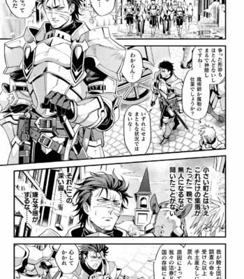 [Kill Time Communication (Daisuke)] Parasitoid ～Haitai no Kishi～ [JP] – Gay Manga sex 3