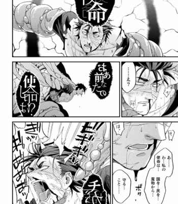 [Kill Time Communication (Daisuke)] Parasitoid ～Haitai no Kishi～ [JP] – Gay Manga sex 32