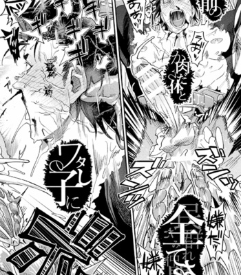 [Kill Time Communication (Daisuke)] Parasitoid ～Haitai no Kishi～ [JP] – Gay Manga sex 34