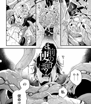 [Kill Time Communication (Daisuke)] Parasitoid ～Haitai no Kishi～ [JP] – Gay Manga sex 36