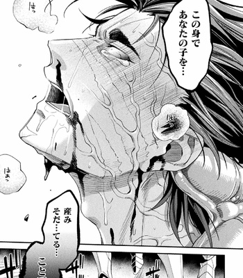 [Kill Time Communication (Daisuke)] Parasitoid ～Haitai no Kishi～ [JP] – Gay Manga sex 37