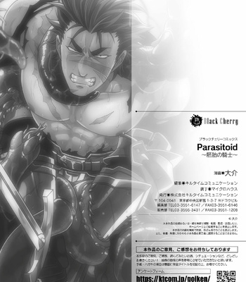 [Kill Time Communication (Daisuke)] Parasitoid ～Haitai no Kishi～ [JP] – Gay Manga sex 39