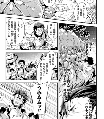 [Kill Time Communication (Daisuke)] Parasitoid ～Haitai no Kishi～ [JP] – Gay Manga sex 5