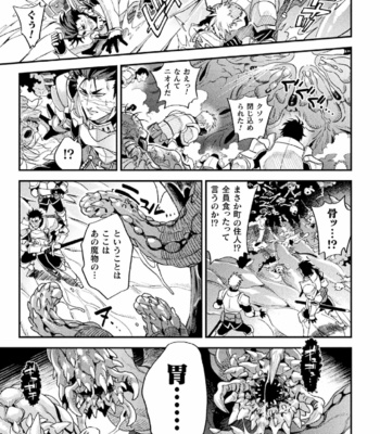 [Kill Time Communication (Daisuke)] Parasitoid ～Haitai no Kishi～ [JP] – Gay Manga sex 7