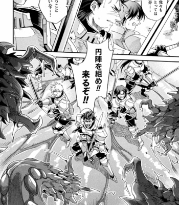 [Kill Time Communication (Daisuke)] Parasitoid ～Haitai no Kishi～ [JP] – Gay Manga sex 8