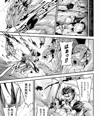 [Kill Time Communication (Daisuke)] Parasitoid ～Haitai no Kishi～ [JP] – Gay Manga sex 9