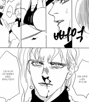 [emg1993] 199ILLNESS – JoJo’s Bizarre Adventure dj [Kr] – Gay Manga sex 13