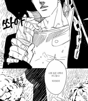 [emg1993] 199ILLNESS – JoJo’s Bizarre Adventure dj [Kr] – Gay Manga sex 20