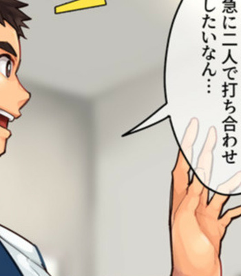 [Torakichi] Stop the time of juniors in the company – Gay Manga sex 5