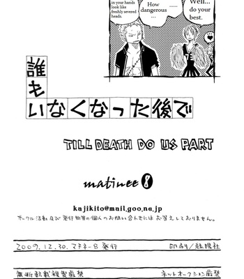 [Saruya Hachi] Noli Me Tangere – One Piece DJ [Eng] – Gay Manga sex 26