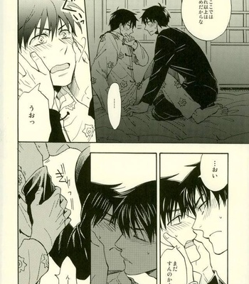 [Luke1008 (Kamiura Setana)] Ichiban Star – Ranma ½ dj [JP] – Gay Manga sex 3