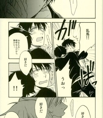 [Luke1008 (Kamiura Setana)] Ichiban Star – Ranma ½ dj [JP] – Gay Manga sex 4