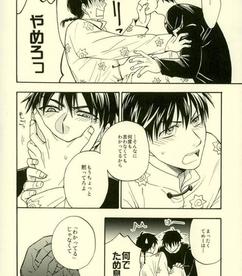 [Luke1008 (Kamiura Setana)] Ichiban Star – Ranma ½ dj [JP] – Gay Manga sex 5