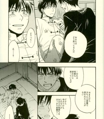[Luke1008 (Kamiura Setana)] Ichiban Star – Ranma ½ dj [JP] – Gay Manga sex 6