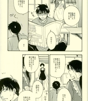 [Luke1008 (Kamiura Setana)] Ichiban Star – Ranma ½ dj [JP] – Gay Manga sex 8