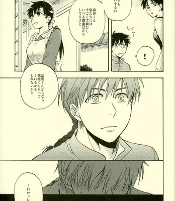 [Luke1008 (Kamiura Setana)] Ichiban Star – Ranma ½ dj [JP] – Gay Manga sex 10