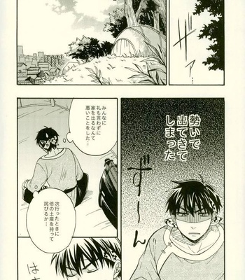 [Luke1008 (Kamiura Setana)] Ichiban Star – Ranma ½ dj [JP] – Gay Manga sex 11