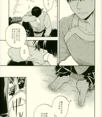 [Luke1008 (Kamiura Setana)] Ichiban Star – Ranma ½ dj [JP] – Gay Manga sex 12