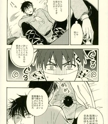 [Luke1008 (Kamiura Setana)] Ichiban Star – Ranma ½ dj [JP] – Gay Manga sex 13