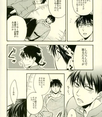 [Luke1008 (Kamiura Setana)] Ichiban Star – Ranma ½ dj [JP] – Gay Manga sex 15