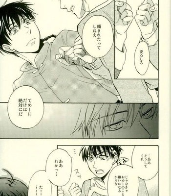 [Luke1008 (Kamiura Setana)] Ichiban Star – Ranma ½ dj [JP] – Gay Manga sex 16