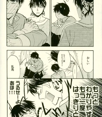 [Luke1008 (Kamiura Setana)] Ichiban Star – Ranma ½ dj [JP] – Gay Manga sex 17