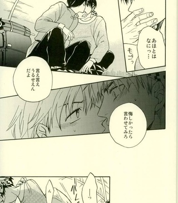[Luke1008 (Kamiura Setana)] Ichiban Star – Ranma ½ dj [JP] – Gay Manga sex 18