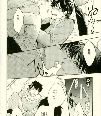 [Luke1008 (Kamiura Setana)] Ichiban Star – Ranma ½ dj [JP] – Gay Manga sex 21