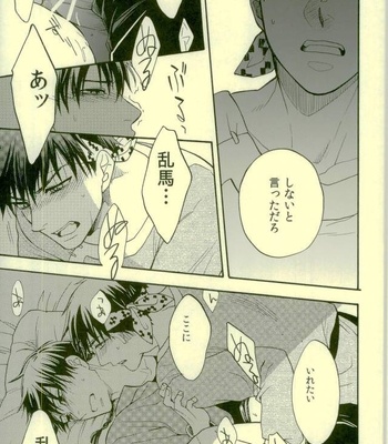 [Luke1008 (Kamiura Setana)] Ichiban Star – Ranma ½ dj [JP] – Gay Manga sex 22