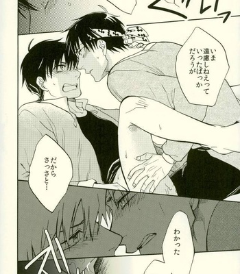 [Luke1008 (Kamiura Setana)] Ichiban Star – Ranma ½ dj [JP] – Gay Manga sex 23