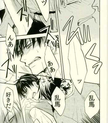 [Luke1008 (Kamiura Setana)] Ichiban Star – Ranma ½ dj [JP] – Gay Manga sex 24