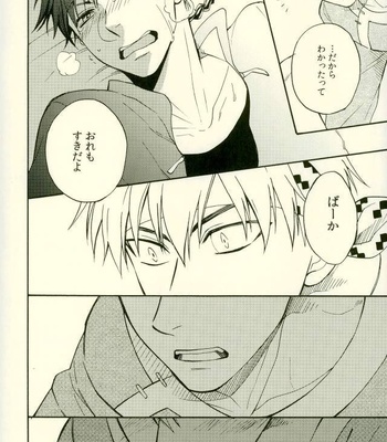 [Luke1008 (Kamiura Setana)] Ichiban Star – Ranma ½ dj [JP] – Gay Manga sex 25
