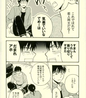 [Luke1008 (Kamiura Setana)] Ichiban Star – Ranma ½ dj [JP] – Gay Manga sex 27