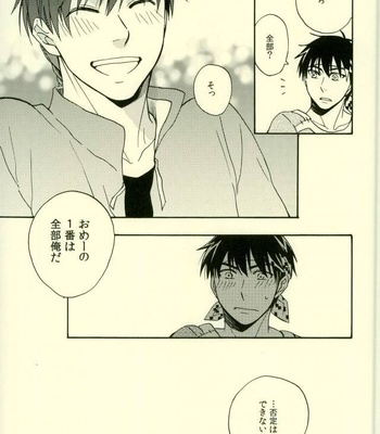 [Luke1008 (Kamiura Setana)] Ichiban Star – Ranma ½ dj [JP] – Gay Manga sex 28