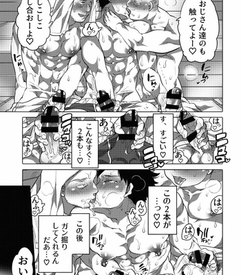[Honey QP (Inochi Wazuka)] Asedaku Sekuhara Sarehoudai [JP] – Gay Manga sex 6