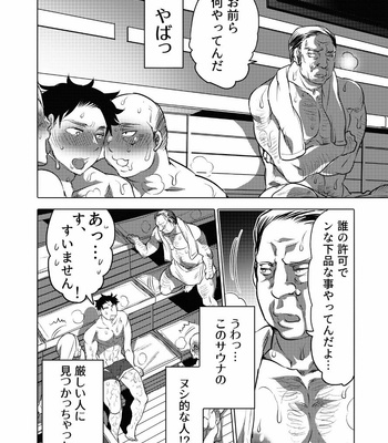 [Honey QP (Inochi Wazuka)] Asedaku Sekuhara Sarehoudai [JP] – Gay Manga sex 7