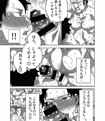 [Honey QP (Inochi Wazuka)] Asedaku Sekuhara Sarehoudai [JP] – Gay Manga sex 8