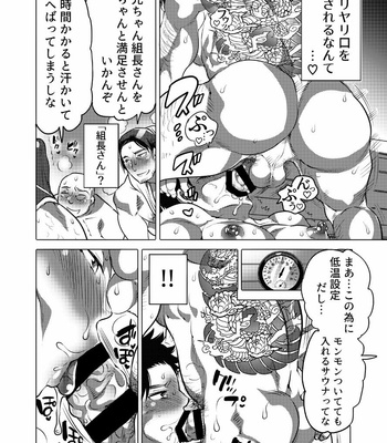 [Honey QP (Inochi Wazuka)] Asedaku Sekuhara Sarehoudai [JP] – Gay Manga sex 9