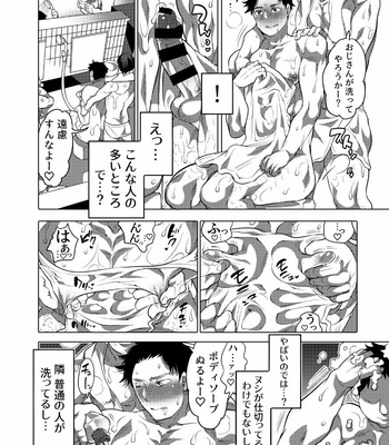 [Honey QP (Inochi Wazuka)] Asedaku Sekuhara Sarehoudai [JP] – Gay Manga sex 15