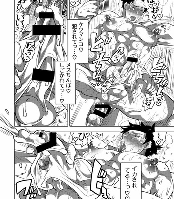 [Honey QP (Inochi Wazuka)] Asedaku Sekuhara Sarehoudai [JP] – Gay Manga sex 19