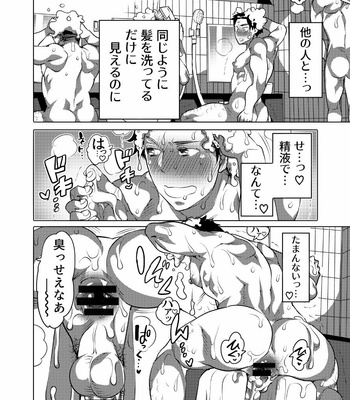 [Honey QP (Inochi Wazuka)] Asedaku Sekuhara Sarehoudai [JP] – Gay Manga sex 21