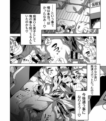 [Honey QP (Inochi Wazuka)] Asedaku Sekuhara Sarehoudai [JP] – Gay Manga sex 29