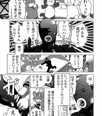 [Honey QP (Inochi Wazuka)] Asedaku Sekuhara Sarehoudai [JP] – Gay Manga sex 32