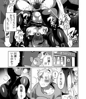 [Honey QP (Inochi Wazuka)] Asedaku Sekuhara Sarehoudai [JP] – Gay Manga sex 40