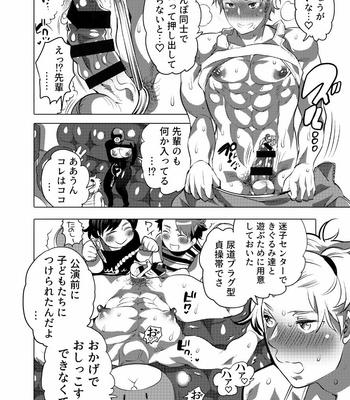 [Honey QP (Inochi Wazuka)] Asedaku Sekuhara Sarehoudai [JP] – Gay Manga sex 45