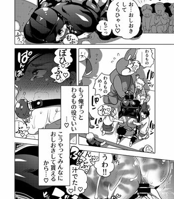 [Honey QP (Inochi Wazuka)] Asedaku Sekuhara Sarehoudai [JP] – Gay Manga sex 57