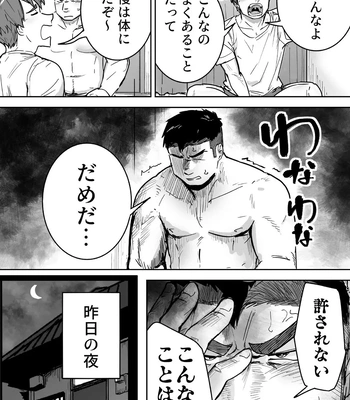 [Saikoro De Kimerusouchi] Zetsurin Gachimuchi Daigakusei ga Kinyoku Shitara Gyaku ni Seiyoku Bakuhatsu Shita Hanashi [JP] – Gay Manga sex 3